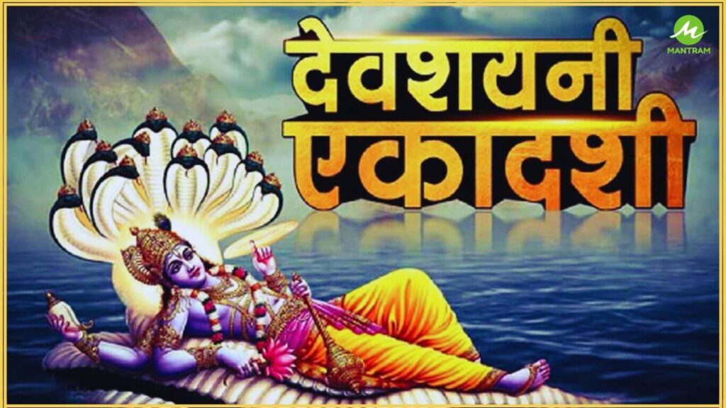 ATTACHMENT DETAILS Devshayni-ekadashi-vrat-katha-vidhi-or-puja