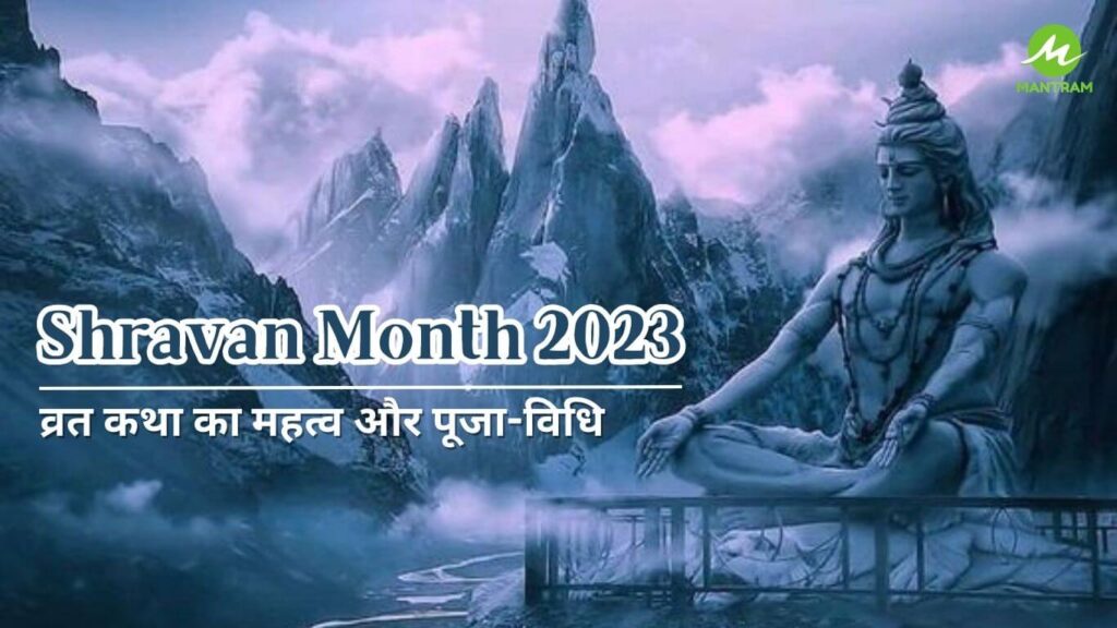 Shravan-maas-2023-puja-vidh-or-mahtv.jpg