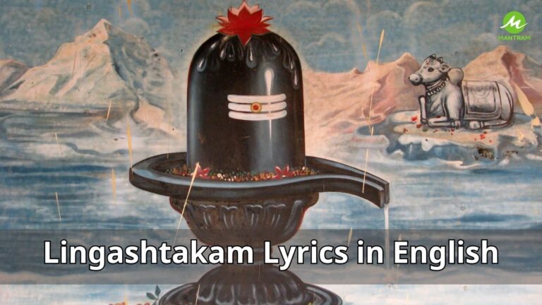 Lingashtakam Lyrics In Hindi, English, Sanskrit | शिव लिंगाष्टकम् स्त्रोतम