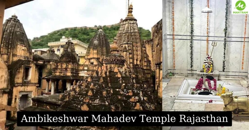 Ambikeshwar Mahadev Temple Rajasthan feat