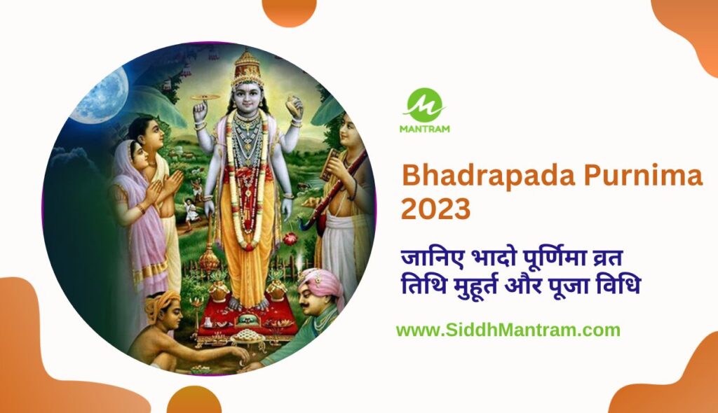 Bhadrapada Purnima 2023