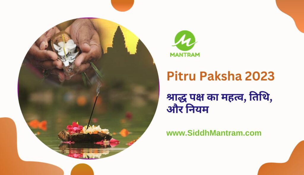 Pitru Paksha Tithi 2023 पितृपक्ष में श्राद्ध का महत्व तिथि और नियम 2